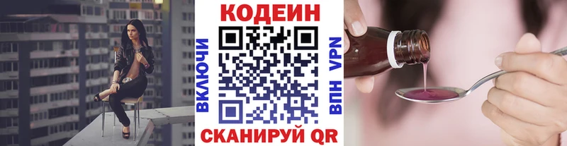 Кодеин Purple Drank  Купить где  Строитель 