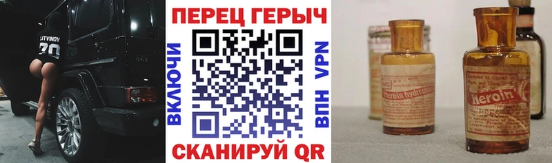 ГЕРОИН белый  Купить где  Строитель 