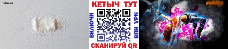 КЕТАМИН VHQ  Купить где  Строитель 