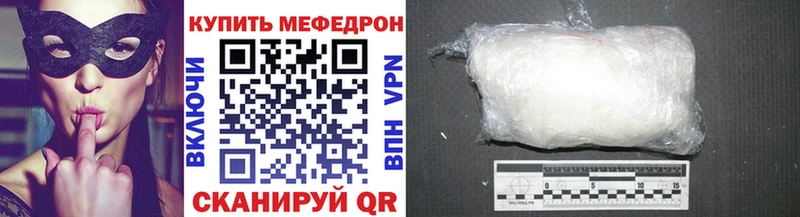 МЕФ мяу мяу  Купить где  Строитель 